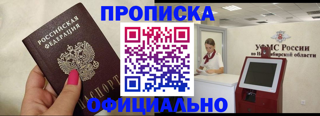прописка для военкомата в Котельниках