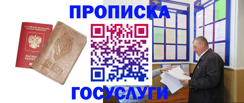временная регистрация адрес в Котельниках